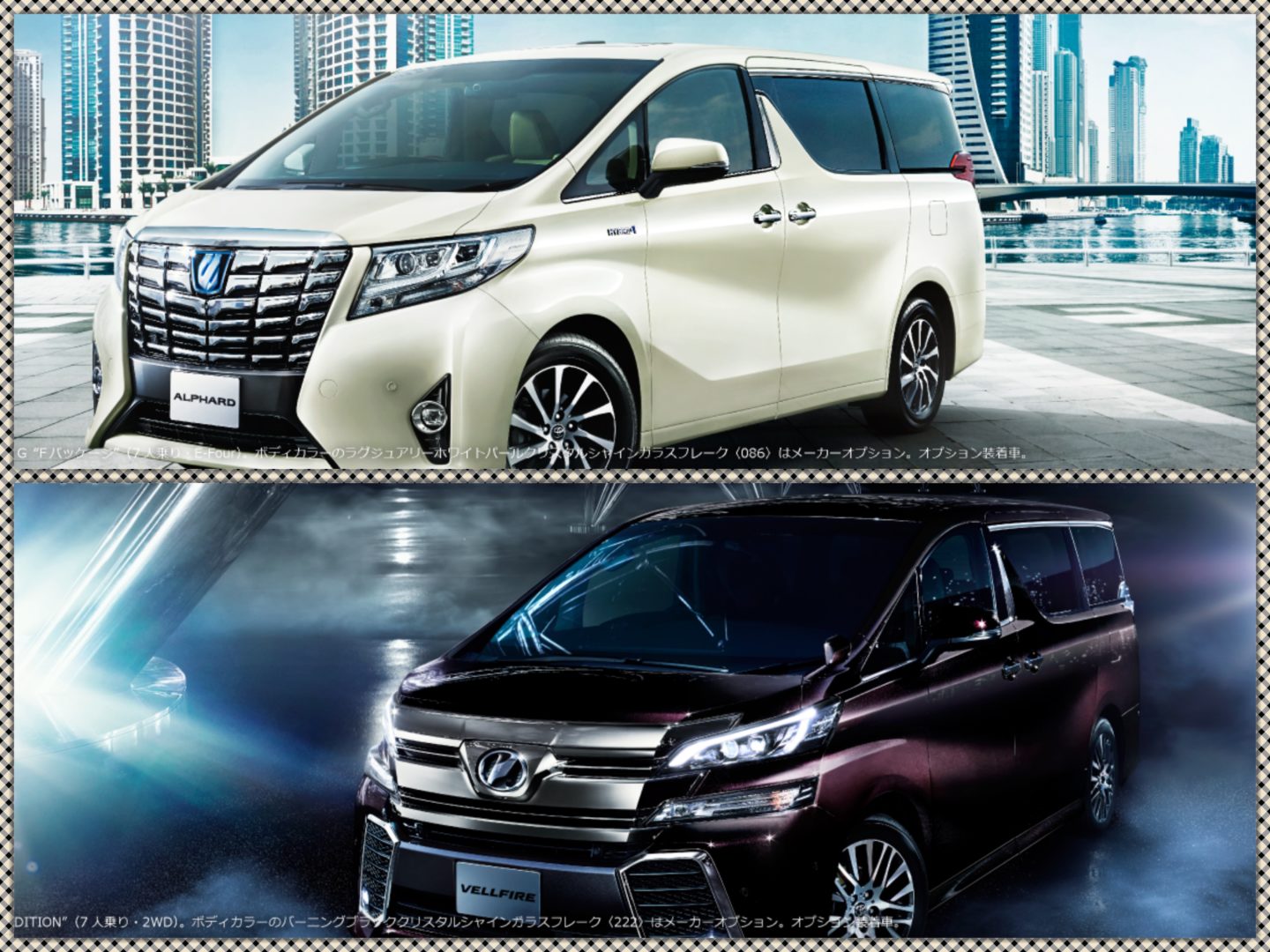 トヨタ 新型アルファード・ヴェルファイア マイナーチェンジ最新情報まとめ 12月25日発売!?
