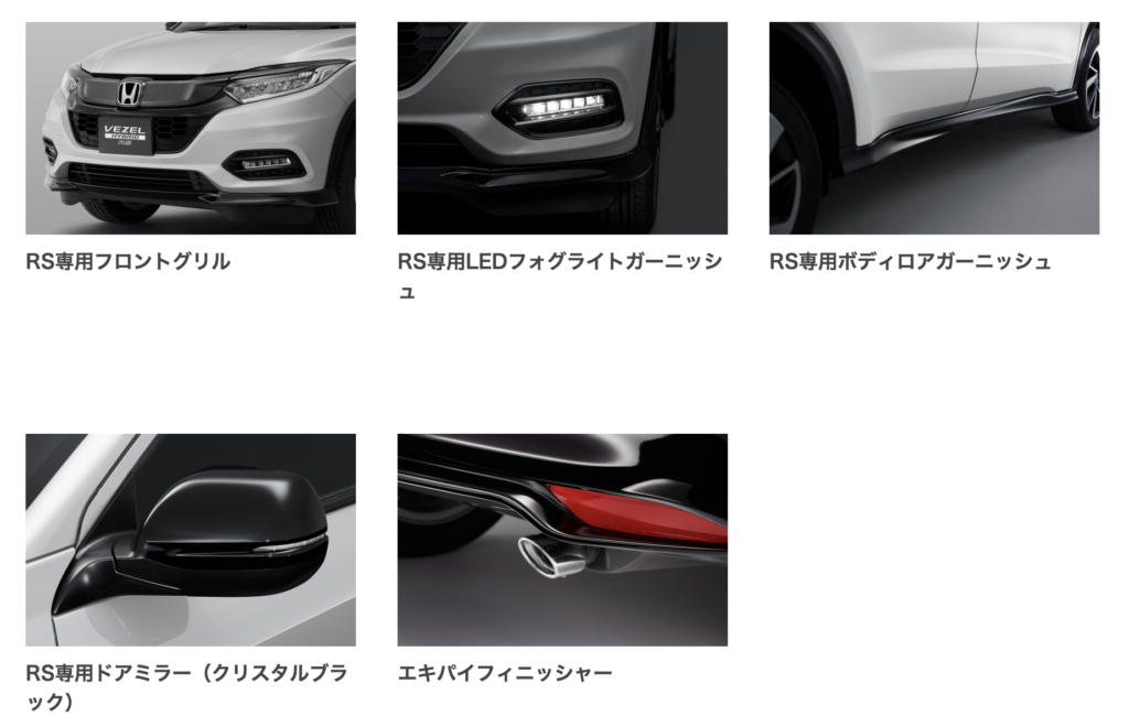 試乗 採点評価 ヴェゼル Hybrid Rs Honda コンパクトsuvとは思えない剛性感のある走り くるすぺ