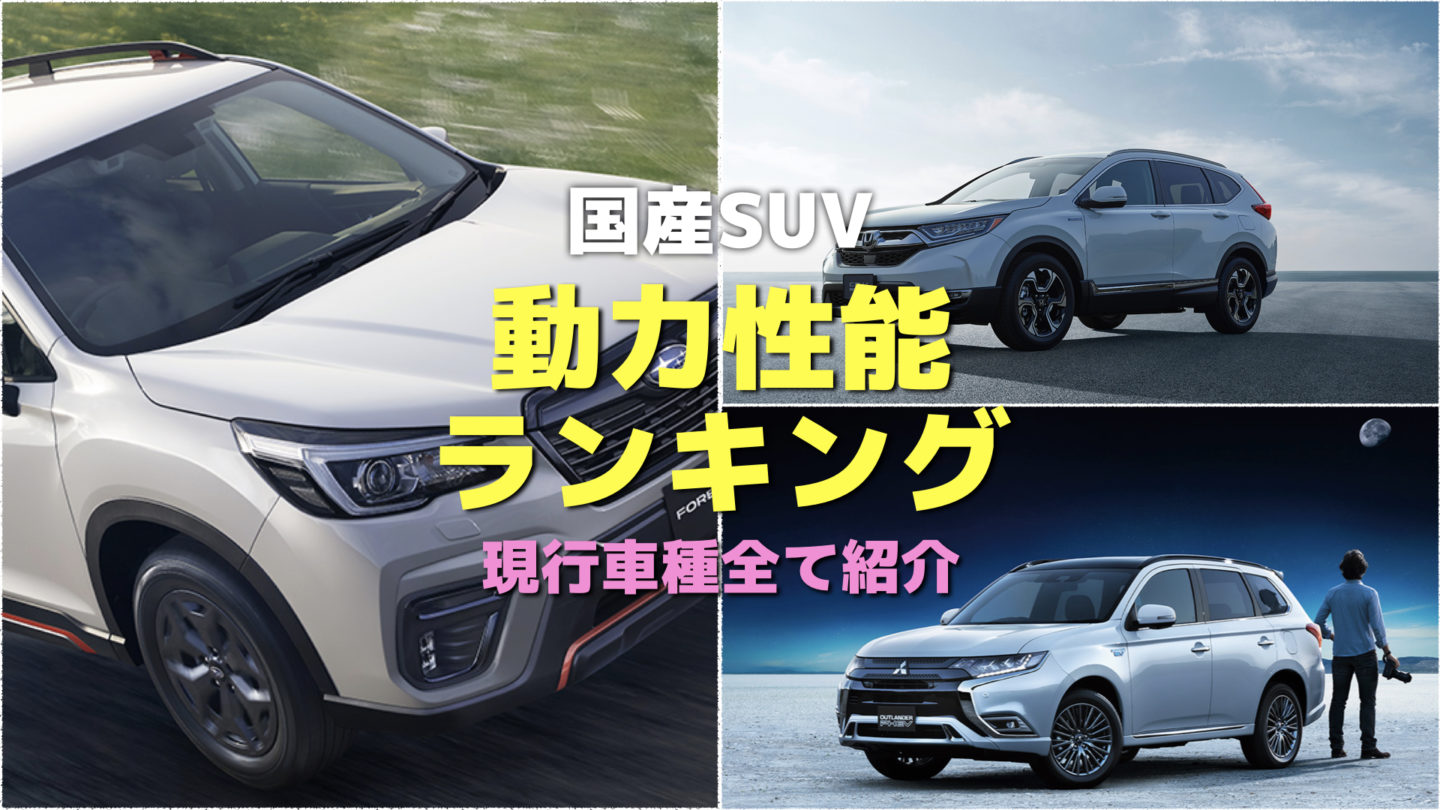 燃費 いい Suv イメージコレクション